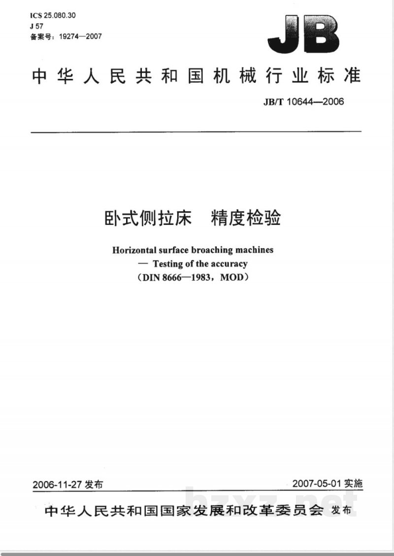 JB/T 10644-2006 卧式侧拉床 精度检验