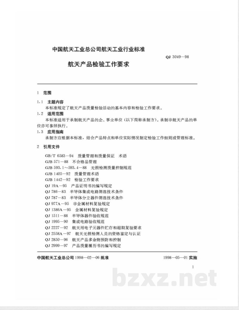 QJ 3049-1998 航天产品检验工作要求 QJ 3049-1998 航天产品检验工作要求