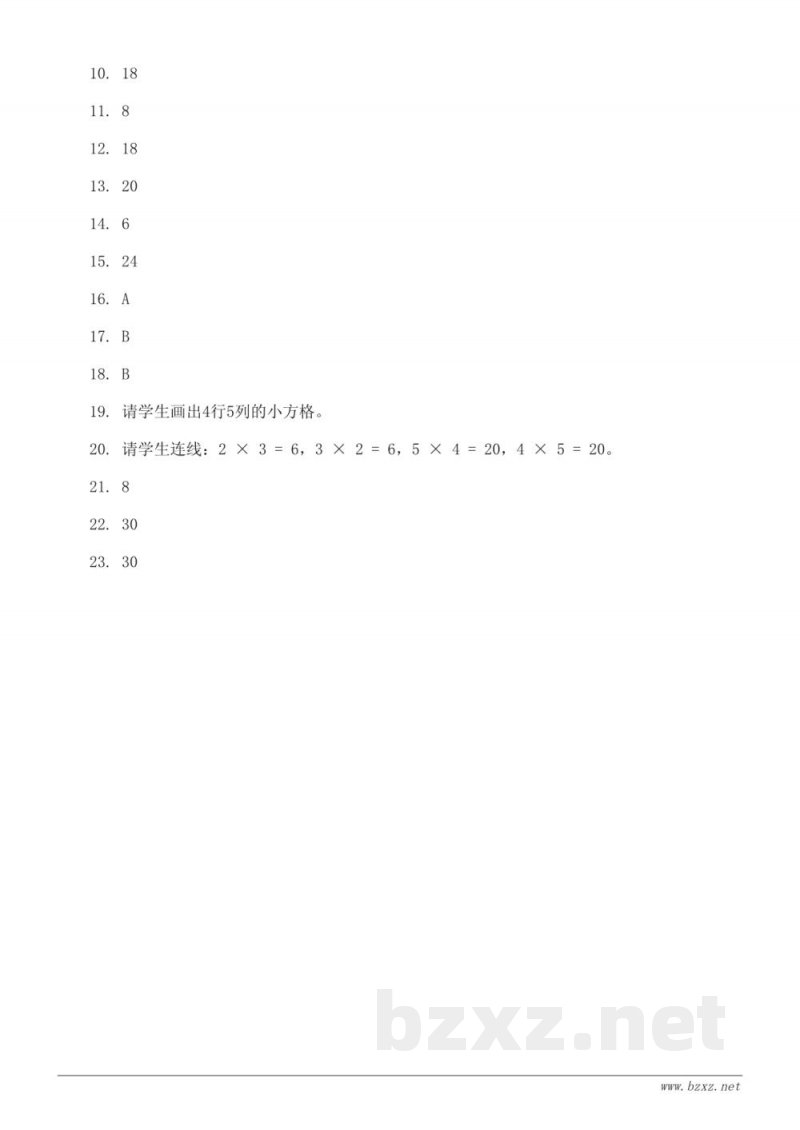 苏教版二年级上册数学第3单元快乐小练习(含答案) 苏教版二年级上册数学第3单元快乐小练习(含答案)