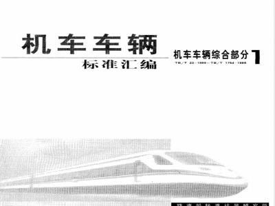 TB/T 333-1993 螺纹管接头