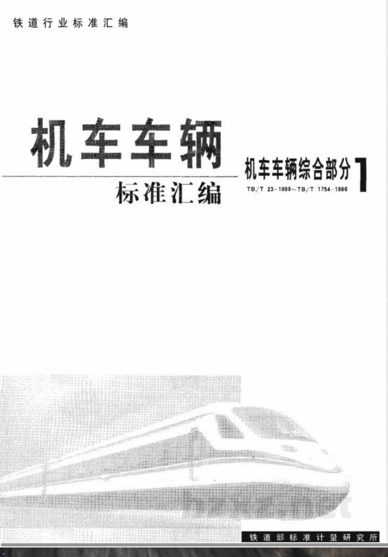TB/T 333-1993 螺纹管接头 TB/T 333-1993 螺纹管接头
