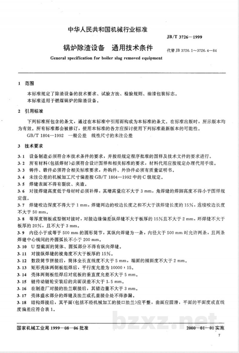 JB/T 3726-1999 锅炉除渣设备通用技术条件