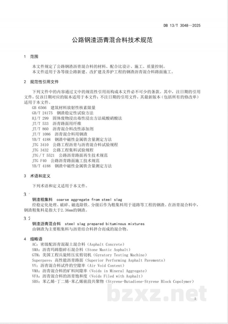 DB13/T 3048-2025公路钢渣沥青混合料技术规范 DB13/T 3048-2025公路钢渣沥青混合料技术规范
