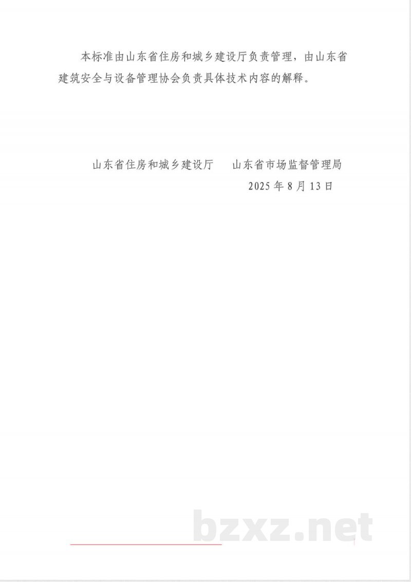 DB37/T 5334-2025建筑施工现场汽车起重机安全使用技术规程 DB37/T 5334-2025建筑施工现场汽车起重机安全使用技术规程
