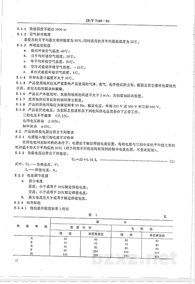 JB/T 7109-1993 等离子弧焊机 JB/T 7109-1993 等离子弧焊机