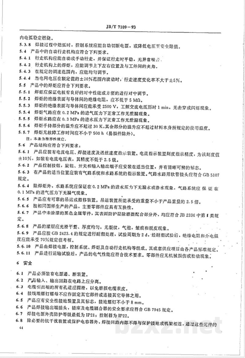 JB/T 7109-1993 等离子弧焊机 JB/T 7109-1993 等离子弧焊机