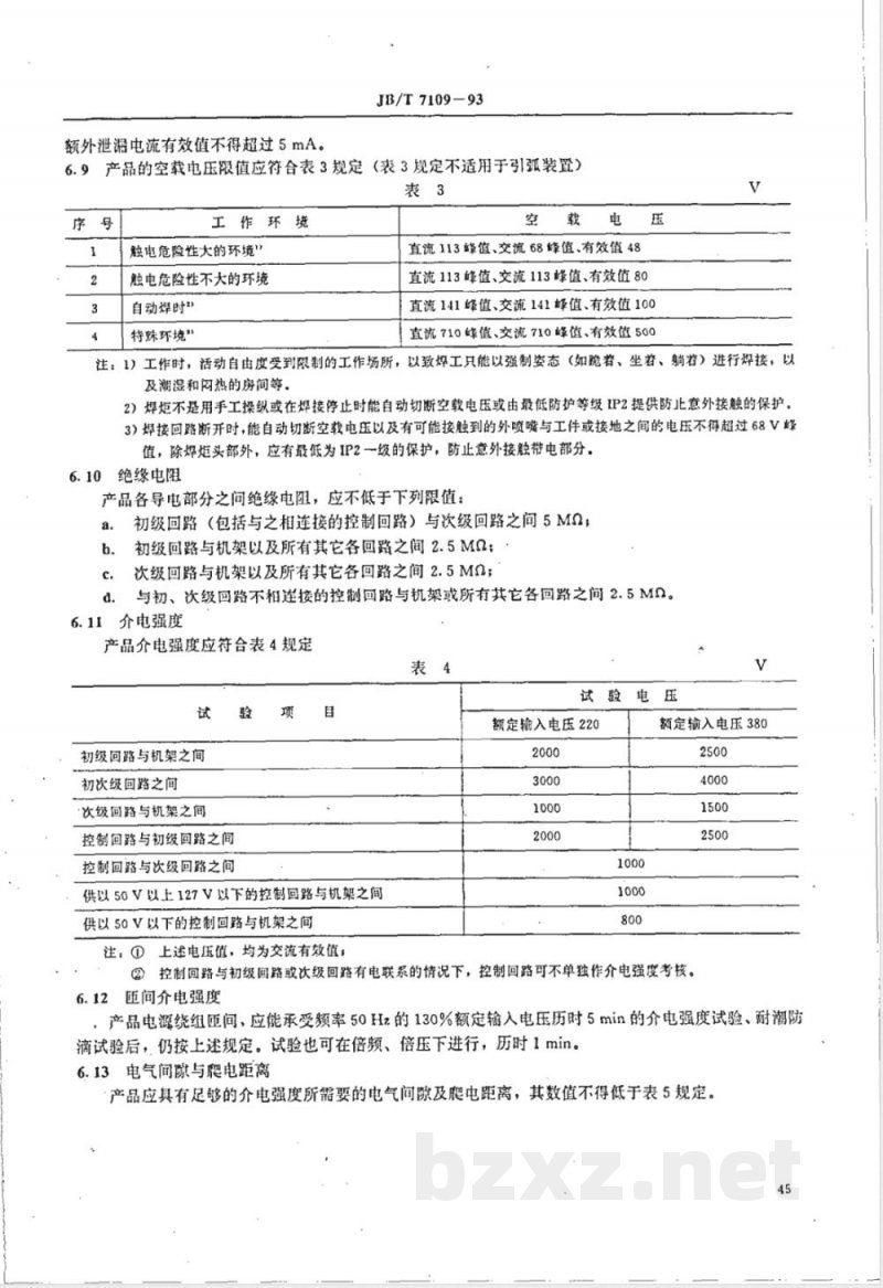 JB/T 7109-1993 等离子弧焊机 JB/T 7109-1993 等离子弧焊机