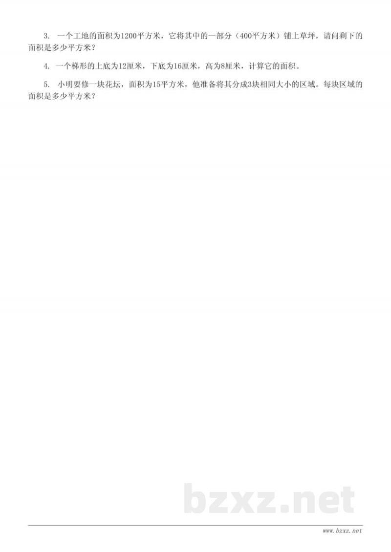青岛版五年级上册数学第5单元测试(含答案)