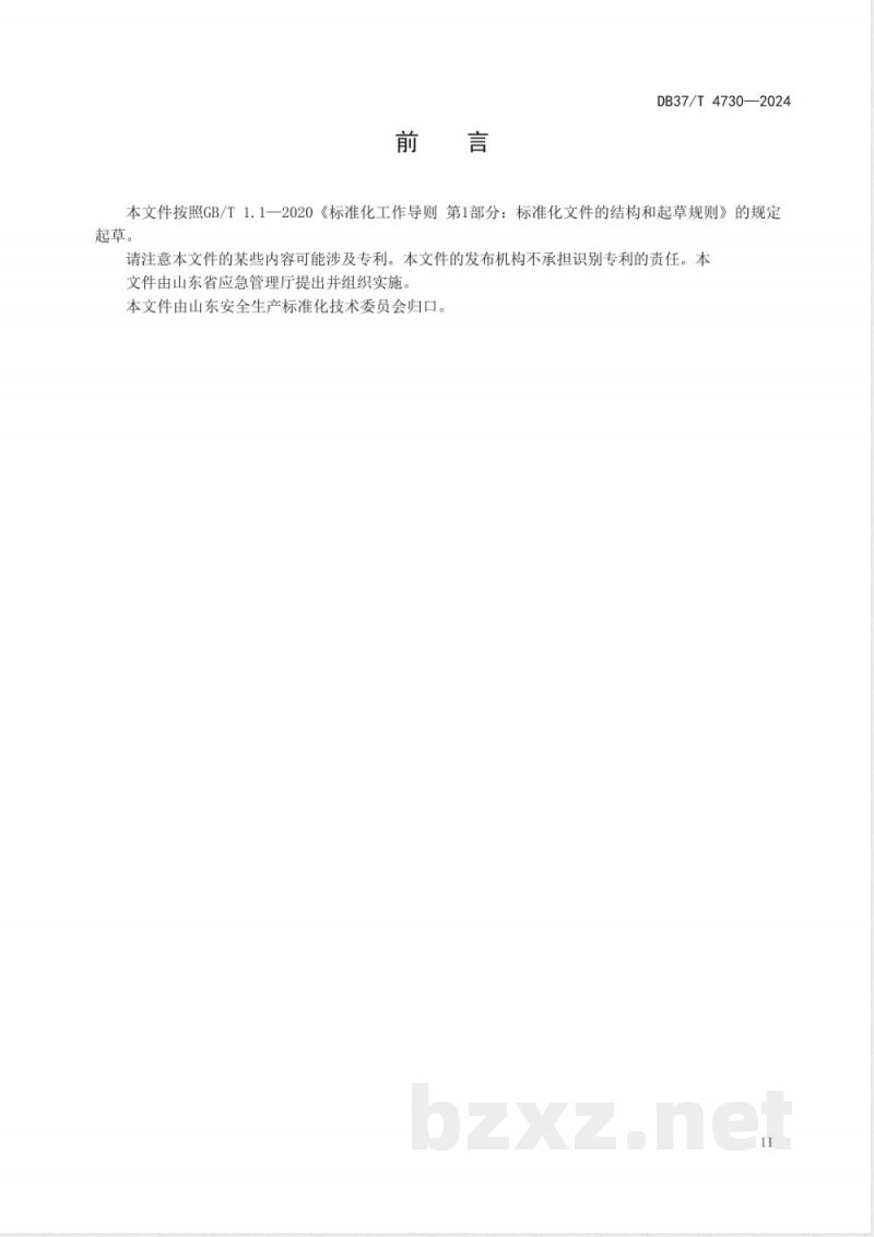 DB37/T 4730-2024供热通风与空调工程施工企业安全生产风险分级管控体系实施指南 DB37/T 4730-2024供热通风与空调工程施工企业安全生产风险分级管控体系实施指南