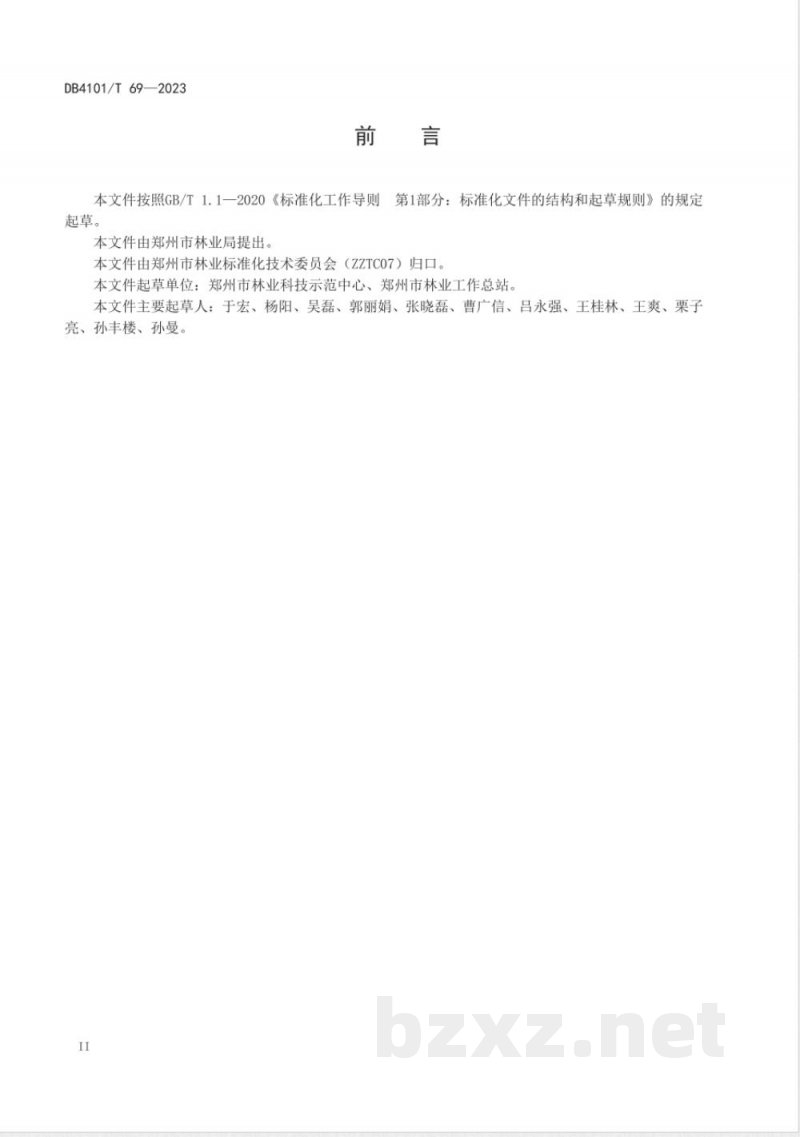 DB4101/T 69-2023悬铃木插干育苗技术规程