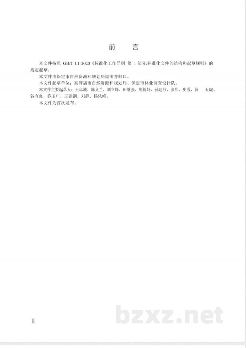 DB1306/T 255-2024直升机飞防春尺蠖技术规程 DB1306/T 255-2024直升机飞防春尺蠖技术规程