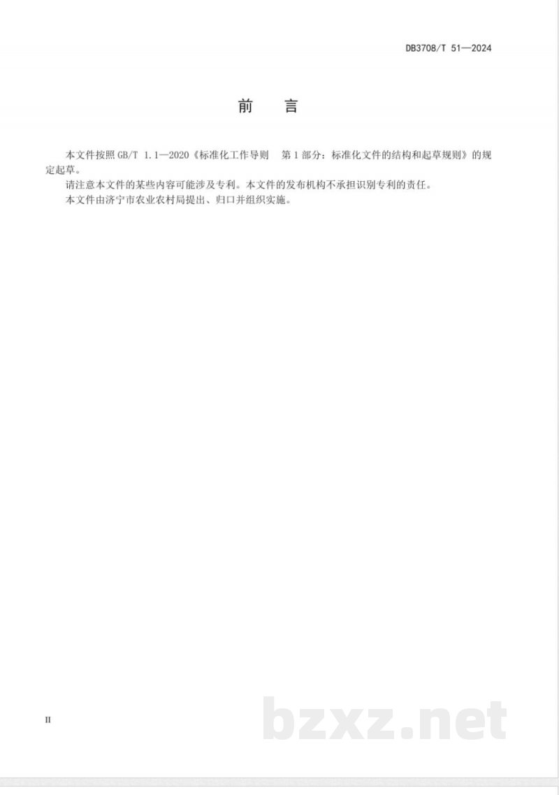 DB3708/T 51-2024液体菌种生产技术规程 第1部分：真姬菇