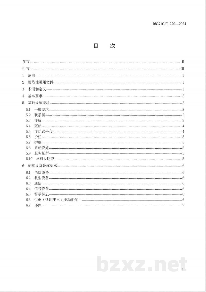DB3710/T 220-2024海上经营性休闲旅游船舶经营站点设施设备配备指南
