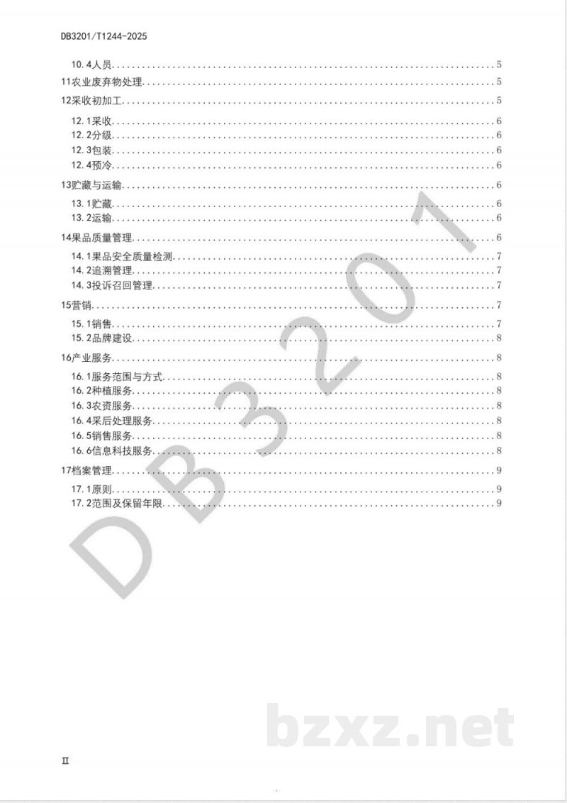 DB3201/T 1244-2024草莓全产业链运行指南