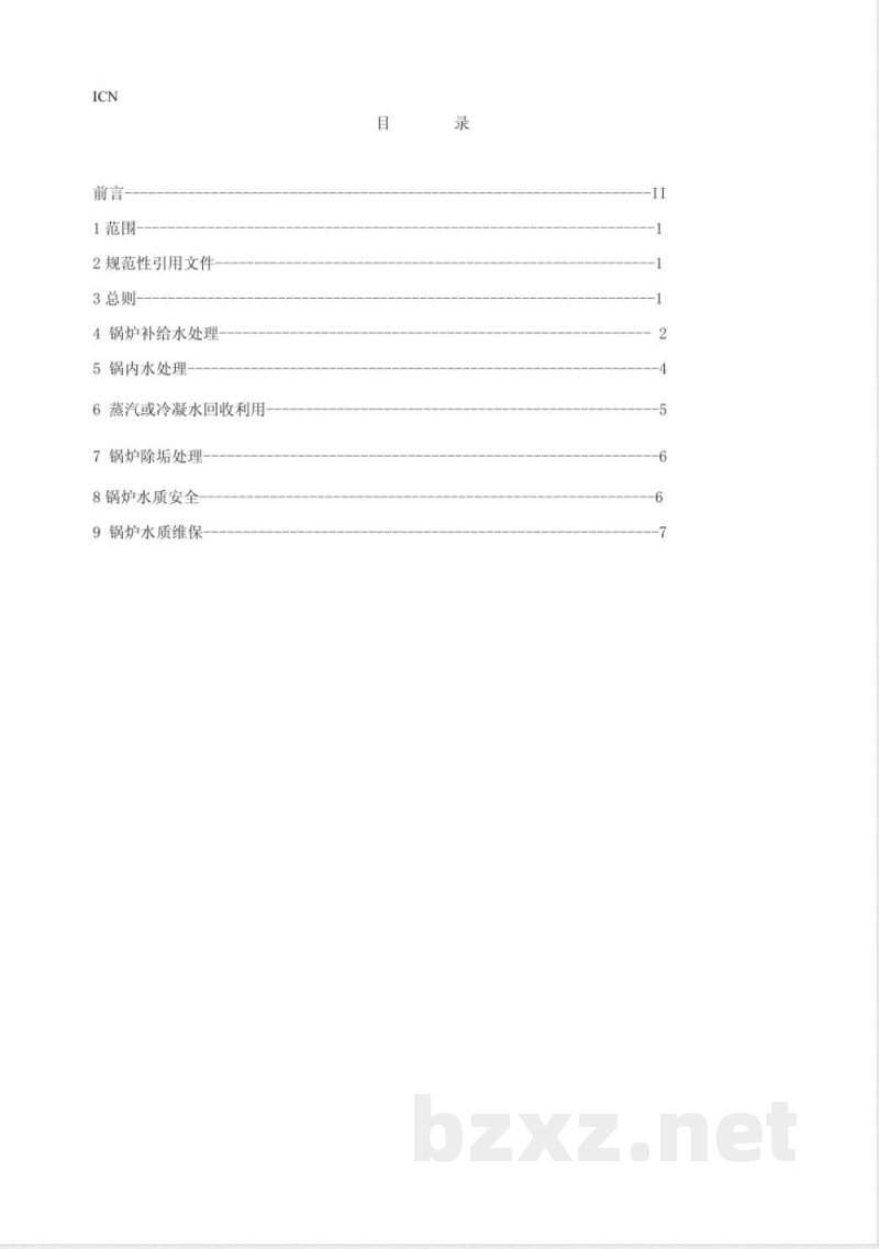DB35/T 966-2009工业锅炉水质节能维保安全技术规范 DB35/T 966-2009工业锅炉水质节能维保安全技术规范