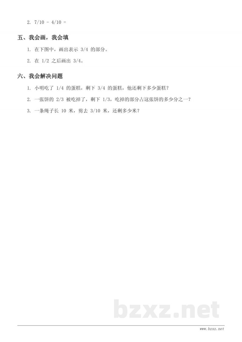 三年级苏教版数学上册第七单元测试(含答案)
