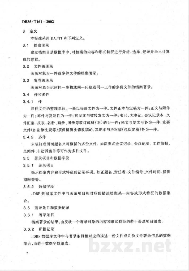 DB35/T 161-2002文书档目录数据交换格式与著录细则 DB35/T 161-2002文书档目录数据交换格式与著录细则