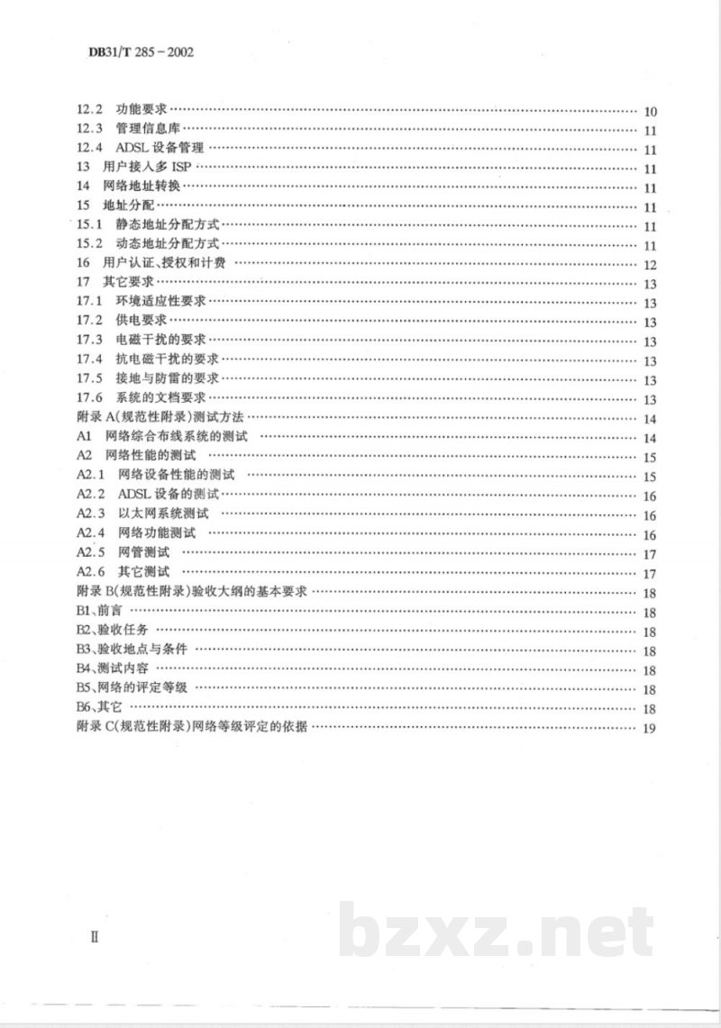 DB31/T 285-2002基于以太网技术的用户驻地网及其与公众网互联的技术规范 DB31/T 285-2002基于以太网技术的用户驻地网及其与公众网互联的技术规范