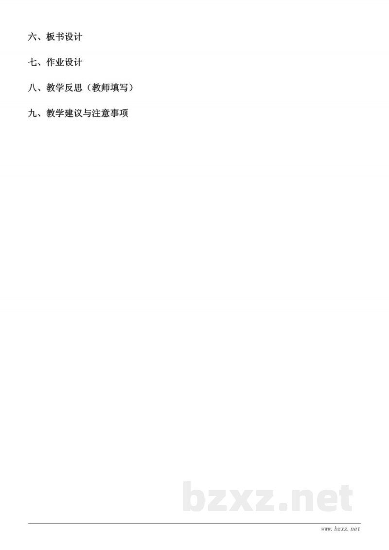 二年级上册数学北师大版《回家路上》教学设计 二年级上册数学北师大版《回家路上》教学设计