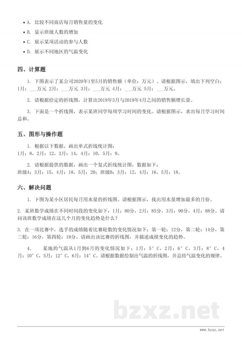 人教版五年级下册数学单元测试(含答案) 人教版五年级下册数学单元测试(含答案)