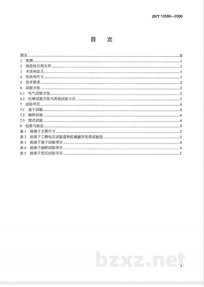 JB/T 10586-2006 高压线路蝶式绝缘子 JB/T 10586-2006 高压线路蝶式绝缘子