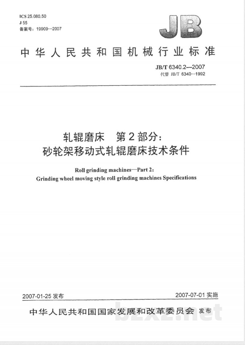 JB/T 6340.2-2007 轧辊磨床 第2部分:砂轮架移动式轧辊磨床技术条件 JB/T 6340.2-2007 轧辊磨床 第2部分:砂轮架移动式轧辊磨床技术条件