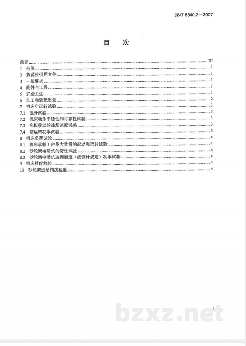 JB/T 6340.2-2007 轧辊磨床 第2部分:砂轮架移动式轧辊磨床技术条件 JB/T 6340.2-2007 轧辊磨床 第2部分:砂轮架移动式轧辊磨床技术条件