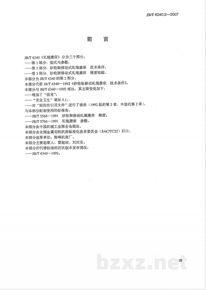JB/T 6340.2-2007 轧辊磨床 第2部分:砂轮架移动式轧辊磨床技术条件 JB/T 6340.2-2007 轧辊磨床 第2部分:砂轮架移动式轧辊磨床技术条件