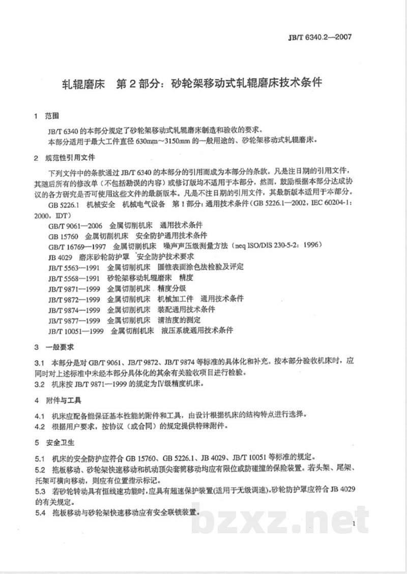 JB/T 6340.2-2007 轧辊磨床 第2部分:砂轮架移动式轧辊磨床技术条件 JB/T 6340.2-2007 轧辊磨床 第2部分:砂轮架移动式轧辊磨床技术条件