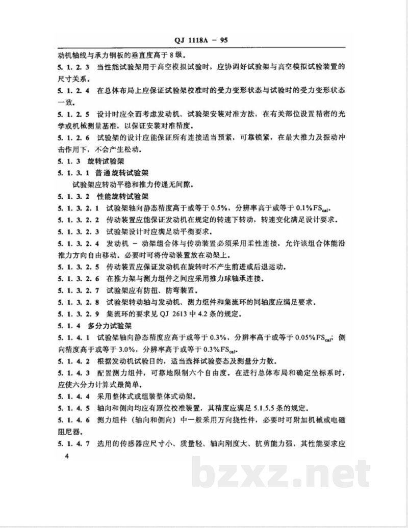 QJ 1118A-1995 固体火箭发动机试验架设计制造验收通用要求 QJ 1118A-1995 固体火箭发动机试验架设计制造验收通用要求