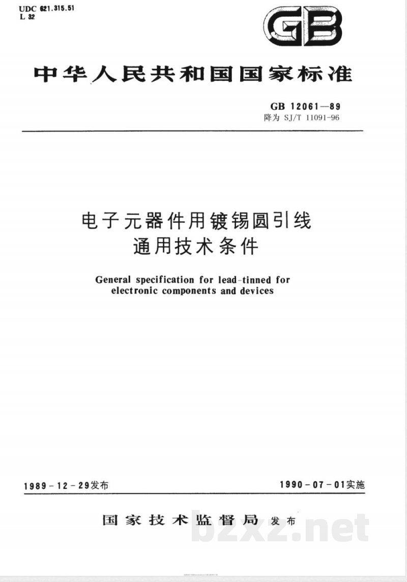 GB 12061-1989 电子器件用镀锡圆引线通用技术条件