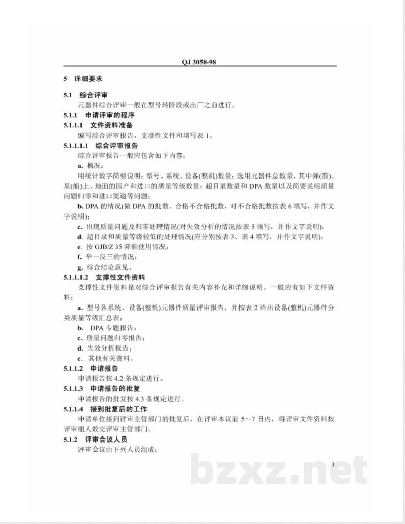 QJ 3058-1998 器件评审管理要求 QJ 3058-1998 器件评审管理要求