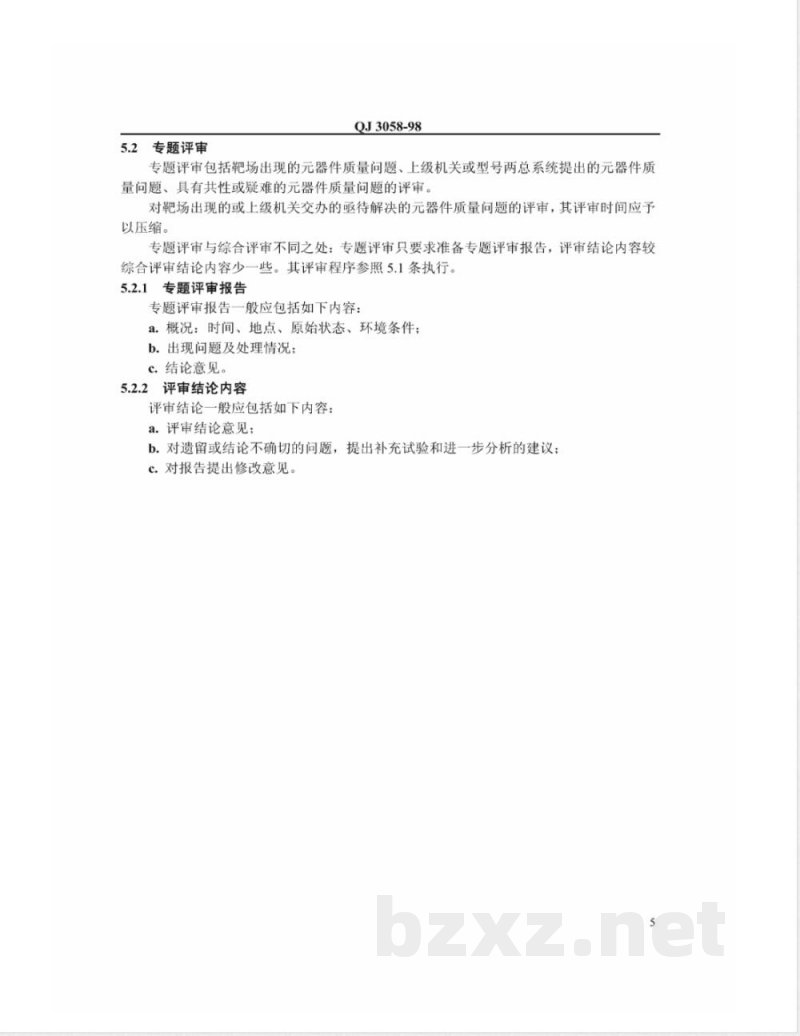 QJ 3058-1998 器件评审管理要求 QJ 3058-1998 器件评审管理要求