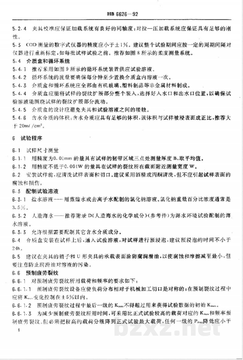 HB 6626-1992 金属材料在含水介质中疲劳裂纹扩展速率试验方法 HB 6626-1992 金属材料在含水介质中疲劳裂纹扩展速率试验方法