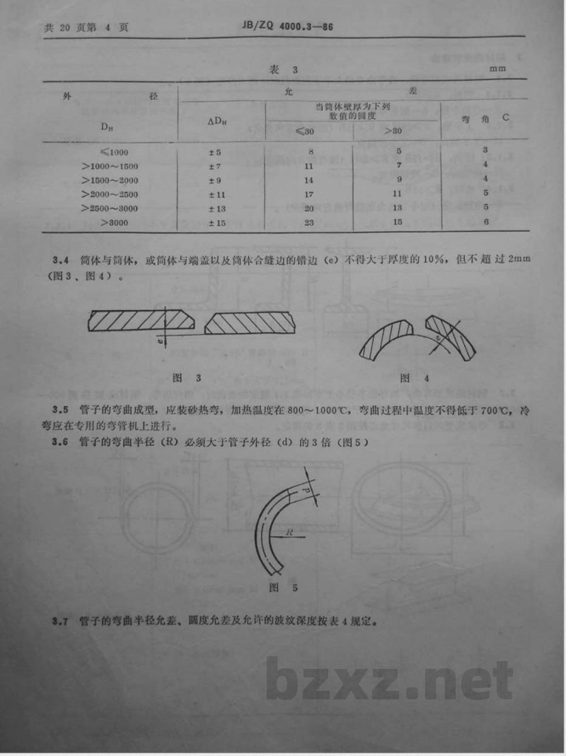 JB/ZQ 4000.3-1986 焊接件通用技术要求 JB/ZQ 4000.3-1986 焊接件通用技术要求