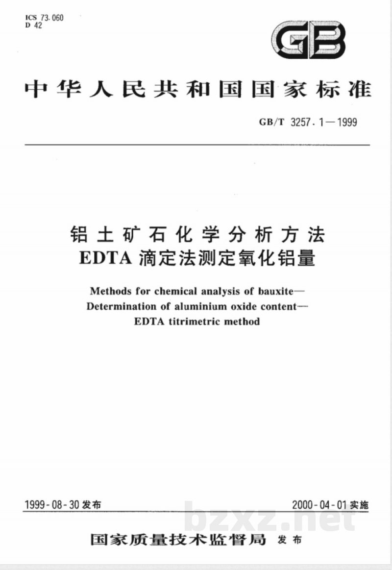 GB/T 3257.1-1999 铝土矿石化学分析方法 EDTA滴定法测定氧化铝量 GB/T 3257.1-1999 铝土矿石化学分析方法 EDTA滴定法测定氧化铝量