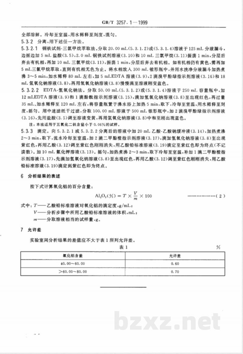 GB/T 3257.1-1999 铝土矿石化学分析方法 EDTA滴定法测定氧化铝量 GB/T 3257.1-1999 铝土矿石化学分析方法 EDTA滴定法测定氧化铝量
