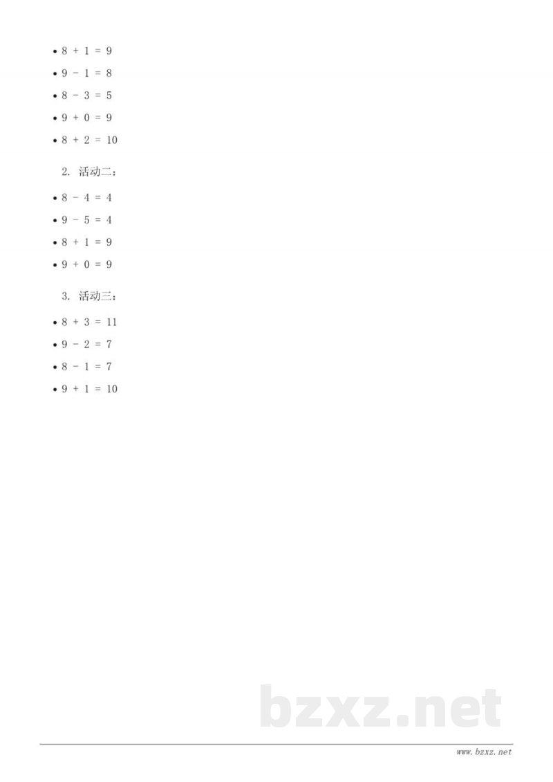 西师大版 一年级上册 数学 课时练习:8,9的加减法(含答案) 西师大版 一年级上册 数学 课时练习:8,9的加减法(含答案)
