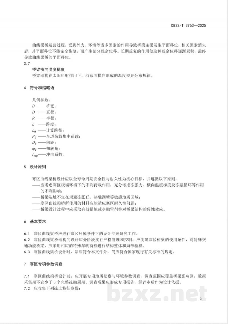 DB23/T 3963-2025寒区曲线梁桥设计规范