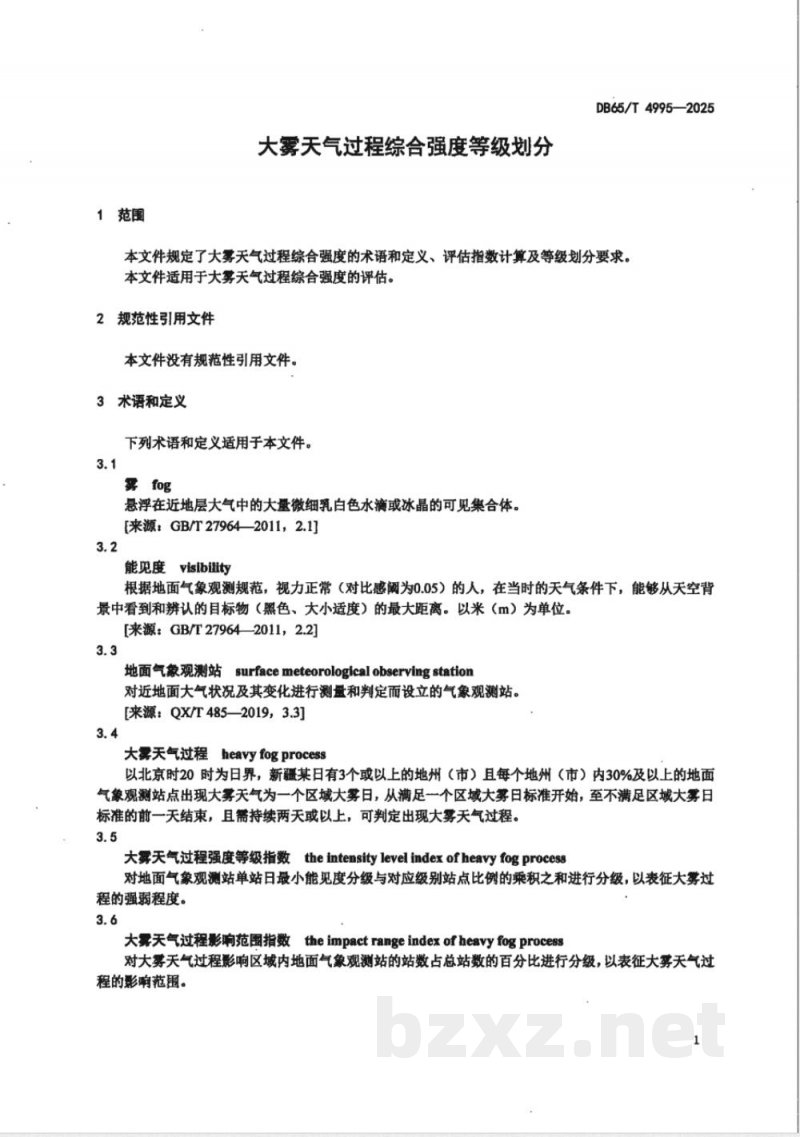 DB65/T 4995-2025大雾天气过程综合强度等级划分 DB65/T 4995-2025大雾天气过程综合强度等级划分