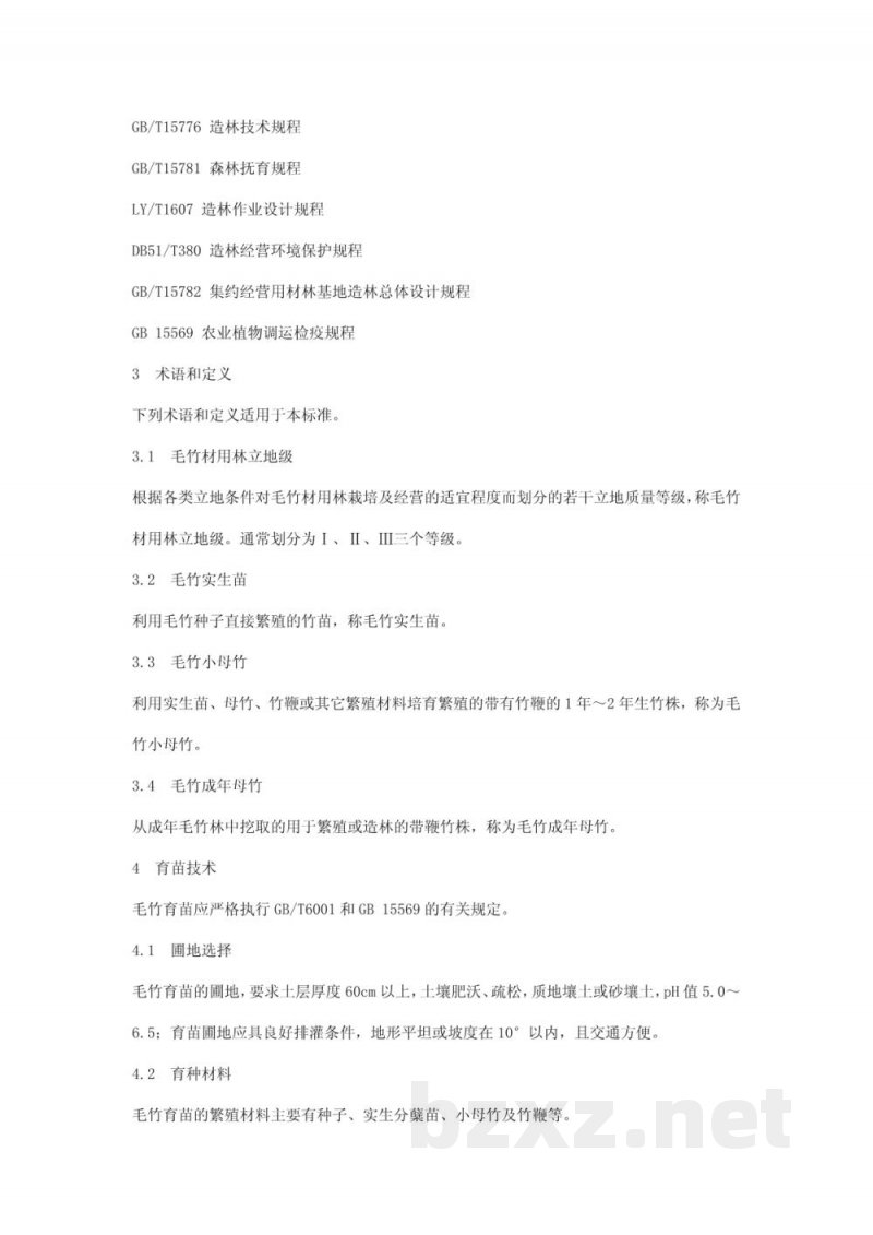 DB51/T 767-2008毛竹材用林丰产栽培经营技术规程 DB51/T 767-2008毛竹材用林丰产栽培经营技术规程