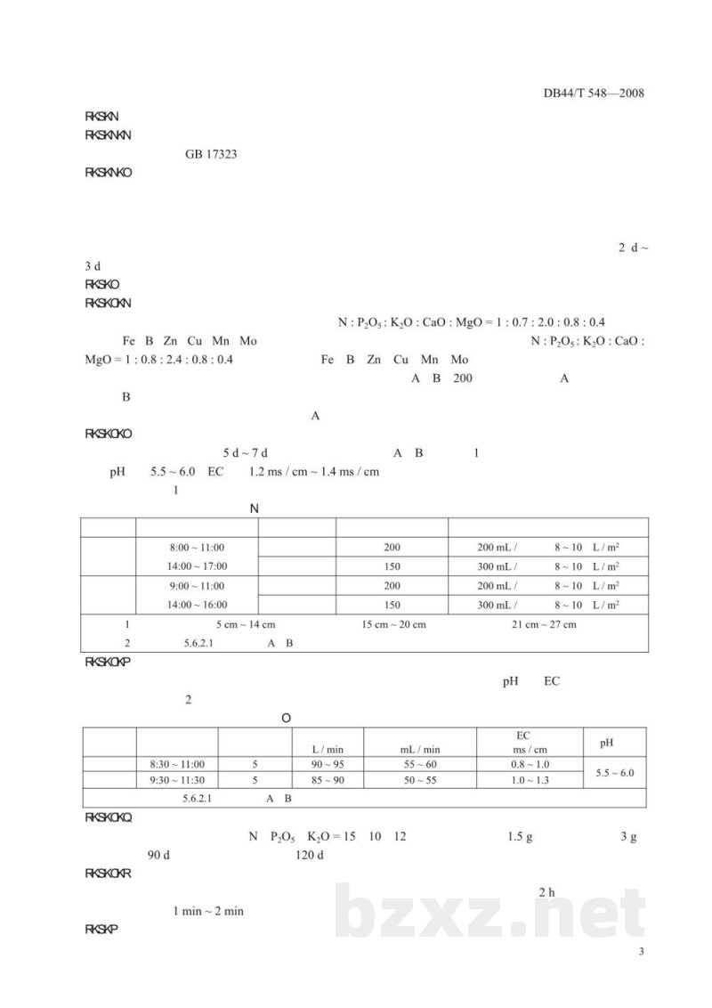 DB44/T 548-2008红掌盆花生产技术规程 DB44/T 548-2008红掌盆花生产技术规程