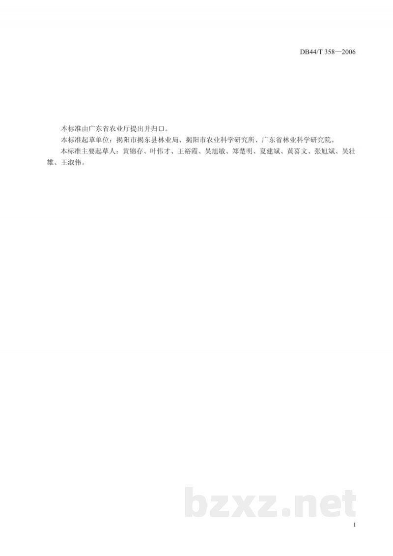 DB44/T 358-2006麻竹笋栽培技术规程 DB44/T 358-2006麻竹笋栽培技术规程