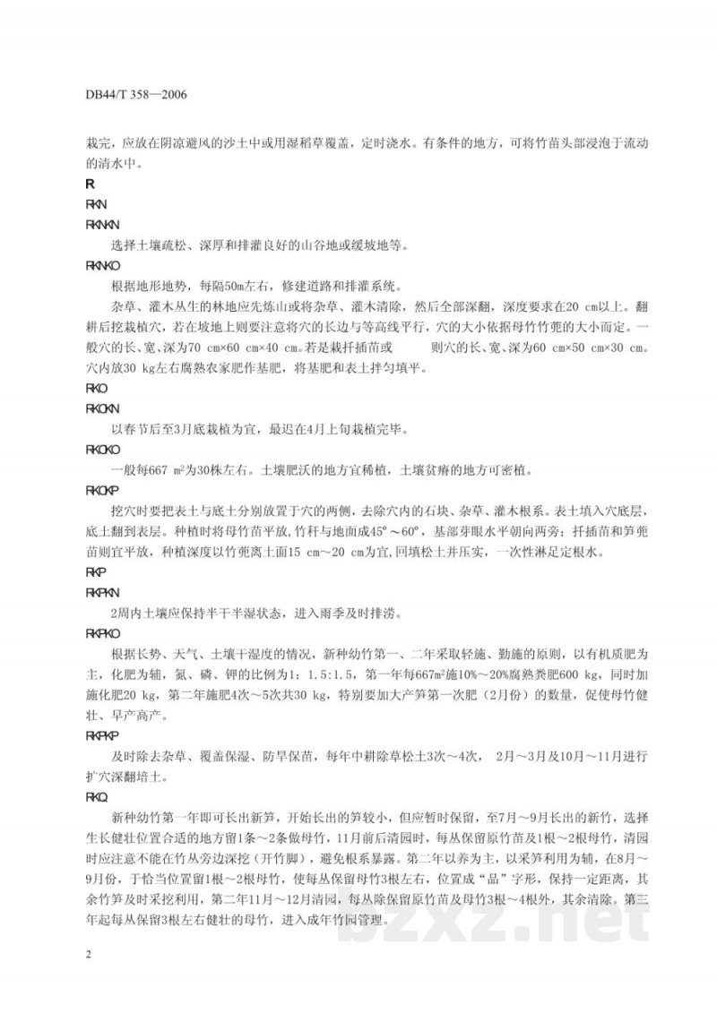 DB44/T 358-2006麻竹笋栽培技术规程 DB44/T 358-2006麻竹笋栽培技术规程