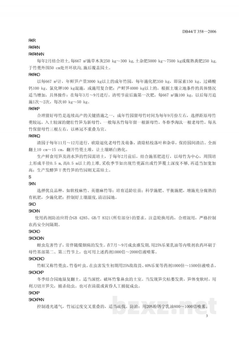DB44/T 358-2006麻竹笋栽培技术规程 DB44/T 358-2006麻竹笋栽培技术规程