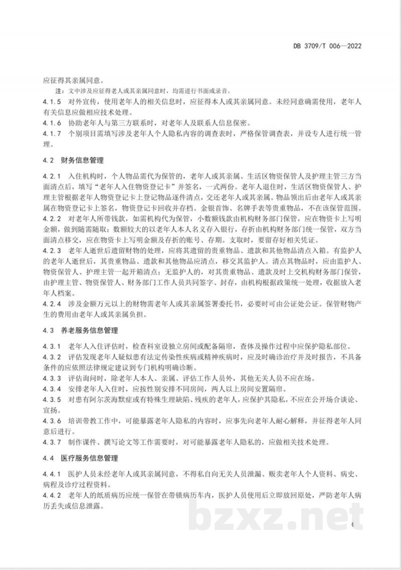 DB3709/T 006-2022医养结合机构老年人隐私保护管理规范 DB3709/T 006-2022医养结合机构老年人隐私保护管理规范