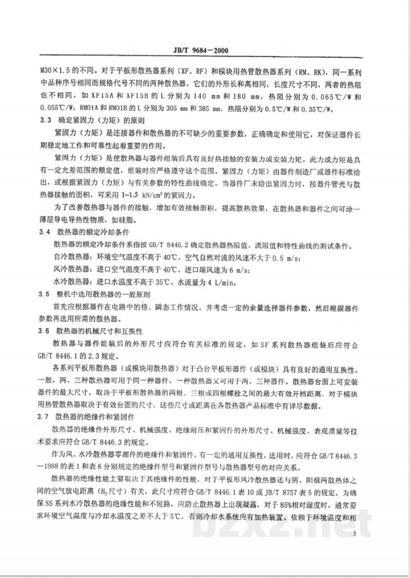 JB/T 9684-2000 电力半导体器件用散热器选用导则 JB/T 9684-2000 电力半导体器件用散热器选用导则