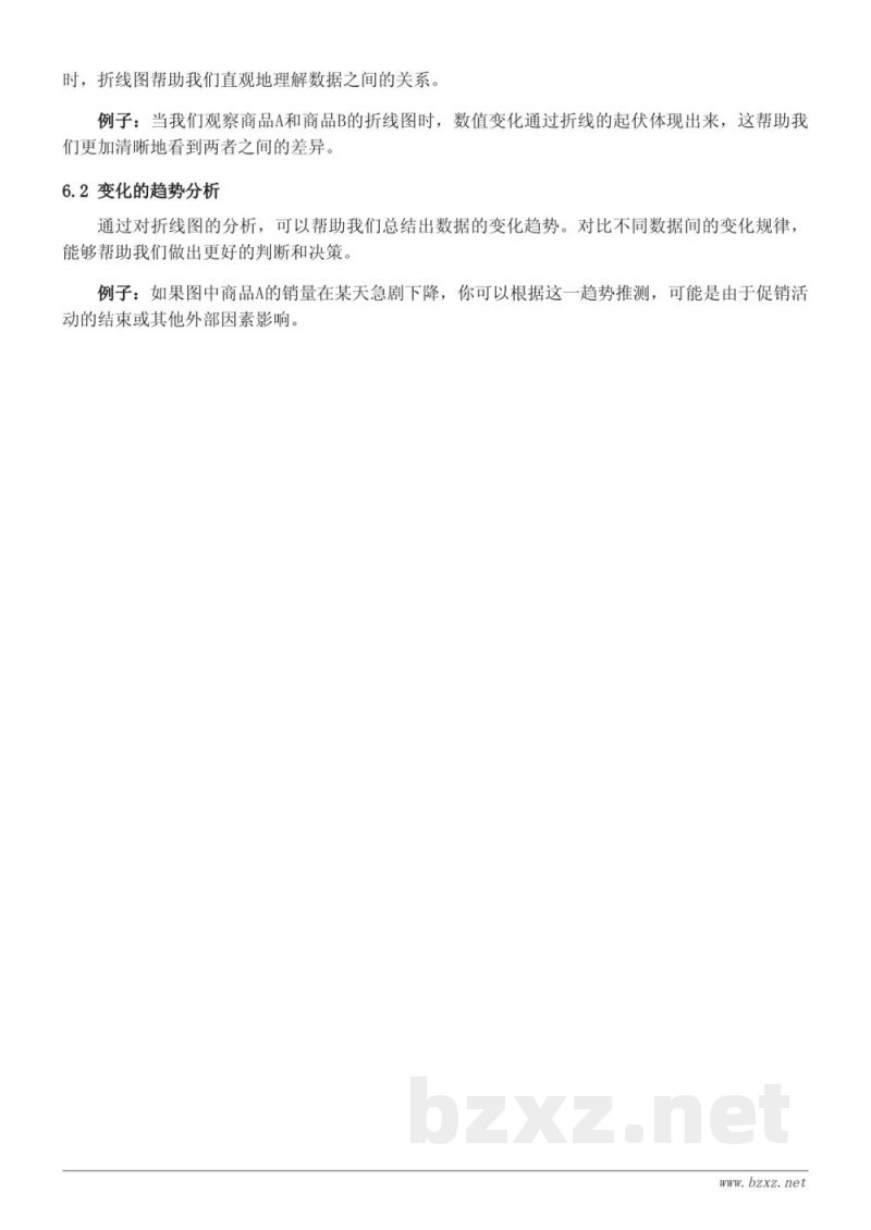 五年级数学《复式折线统计图》知识点梳理（苏教版）