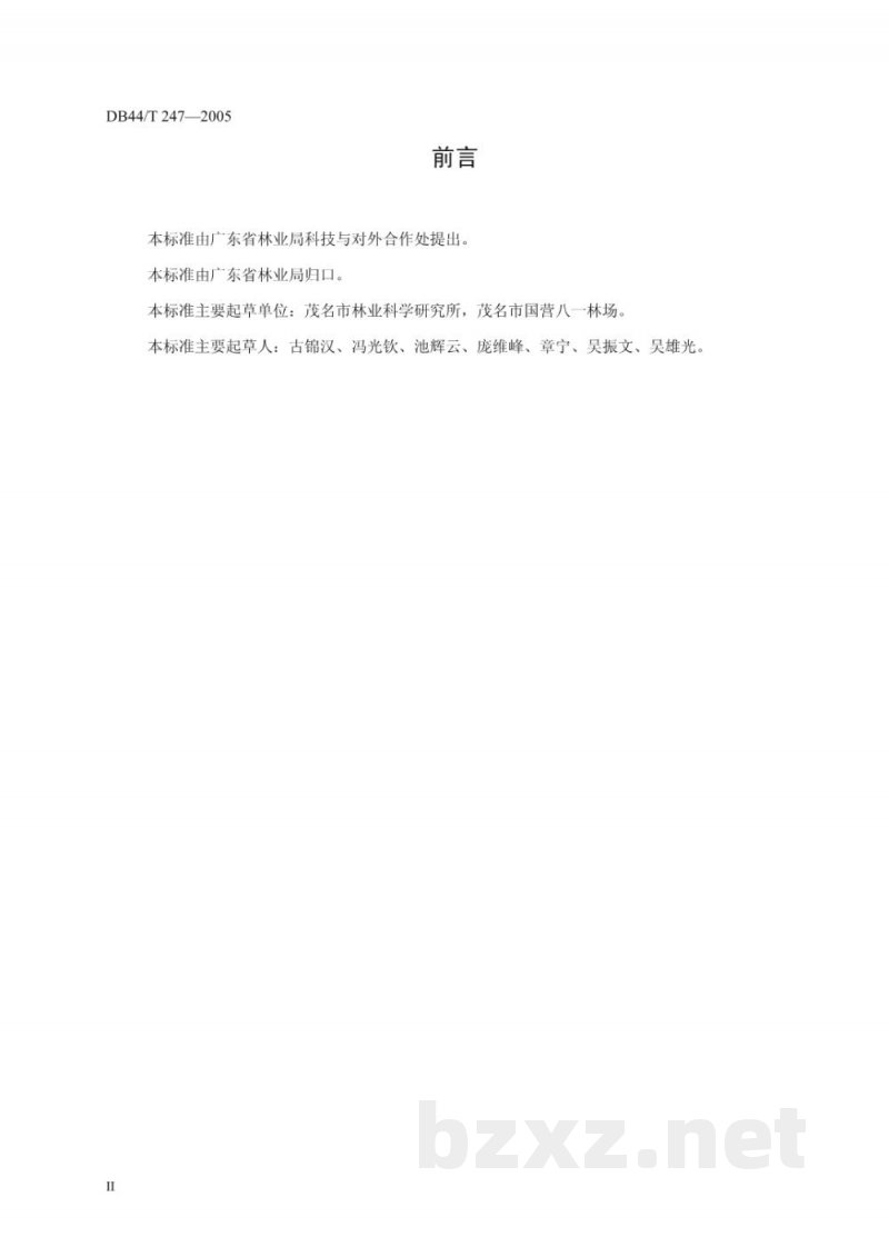 DB44/T 247-2005八角丰产栽培技术规程 DB44/T 247-2005八角丰产栽培技术规程