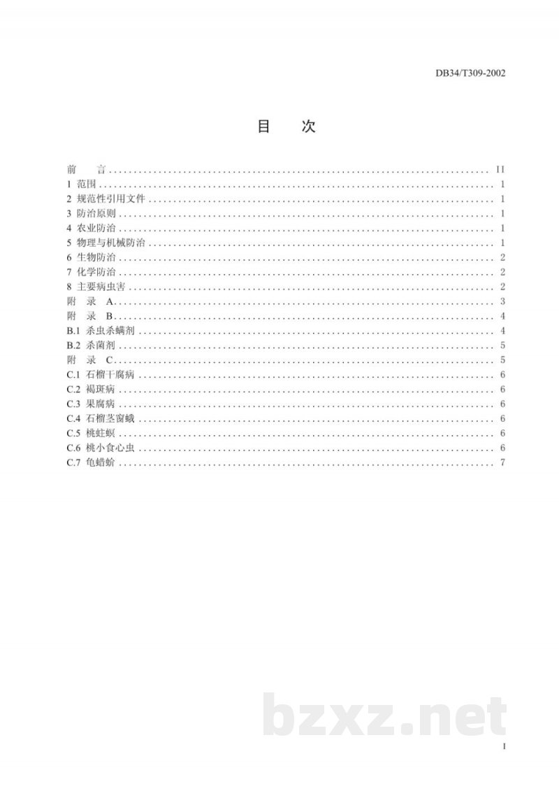 DB34/T 309-2002淮北软籽石榴病虫害防治技术规程 DB34/T 309-2002淮北软籽石榴病虫害防治技术规程